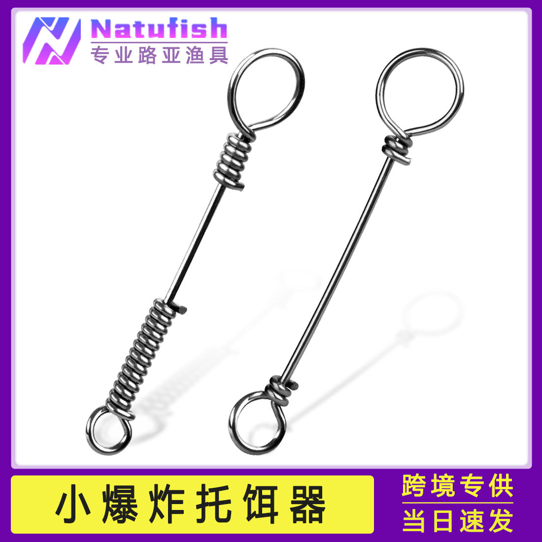 Stainless Steel Fishing Bait Cage Spring Feeder for Explosive Hooks