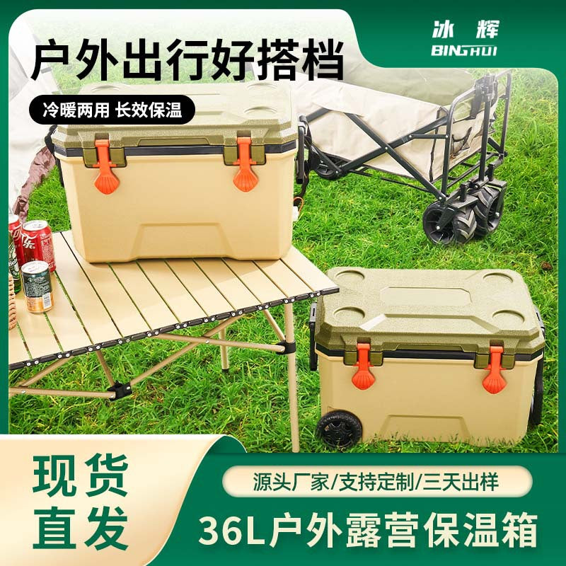 36L Outdoor Camping Cooler Box Multi-functional Food Grade Car Picnic Food Beverage Ice Cold Storage Refrigerator