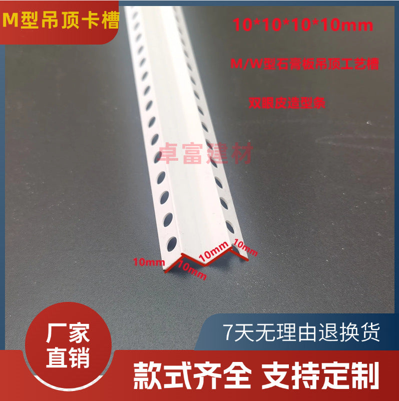 PVC Double Eyelid Corner Bead for Ceiling and Wall Edges