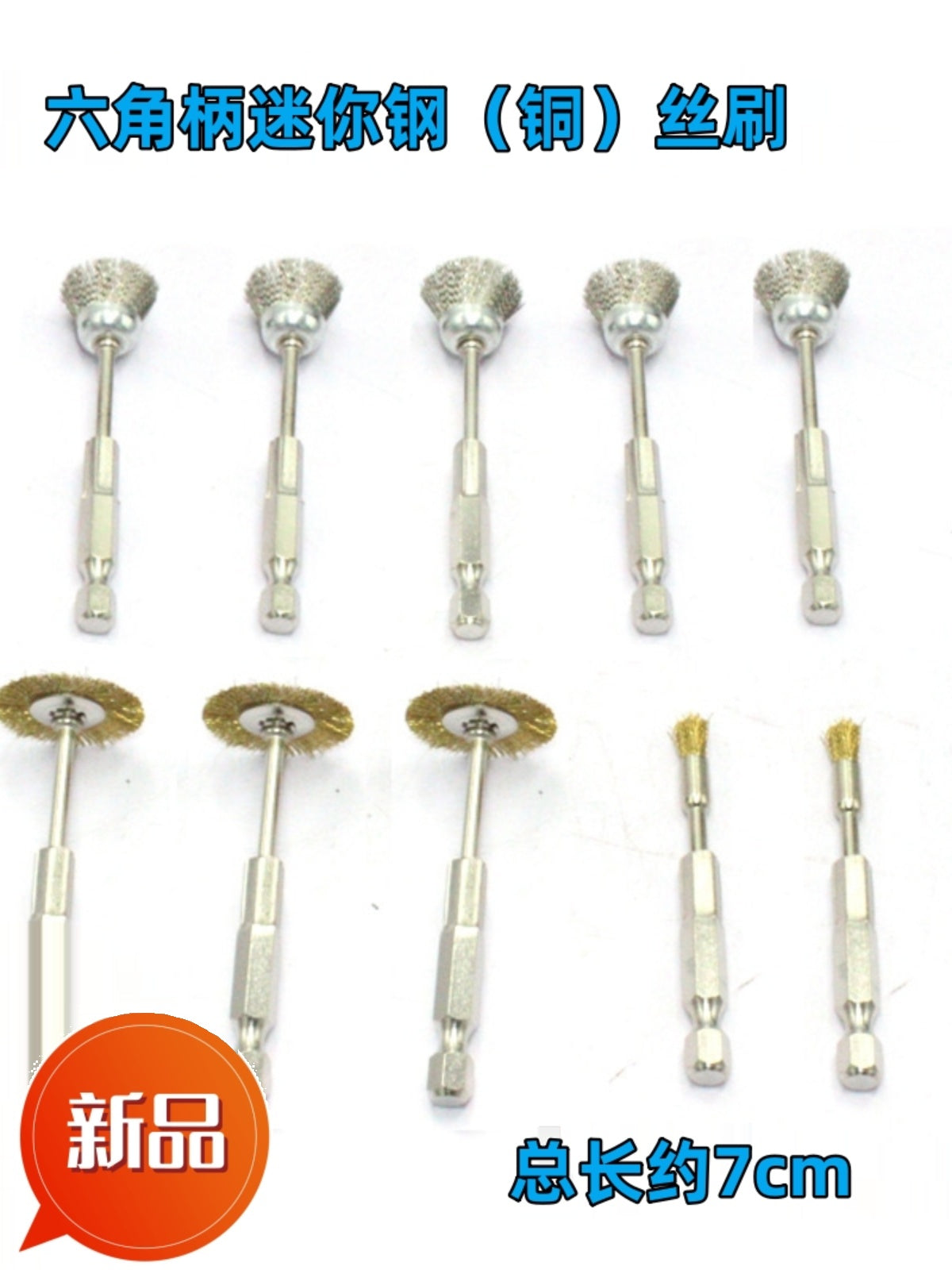 Hex Shank Mini Wire Brush Set for Electric Drills and Screwdrivers