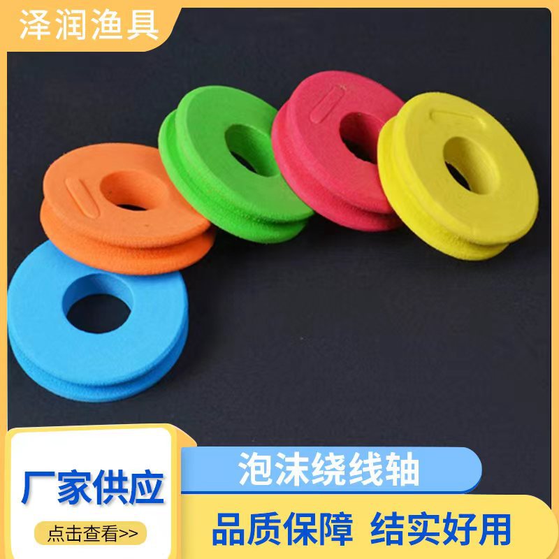 EVA Foam Fishing Main Line Spool Winding Board, Multi-Color Multi-Size Fishing Gear Accessories Line Winder
