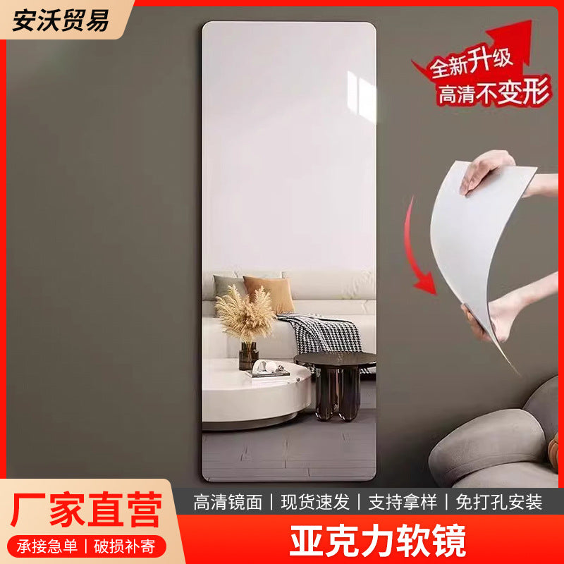 Self-Adhesive Full-Length Wall Mirror for Dressing Rooms and Bathrooms, Explosion-Proof
