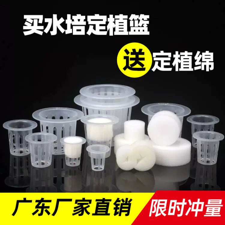 Hydroponic Net Pots for Soilless Cultivation and Vegetable Planting