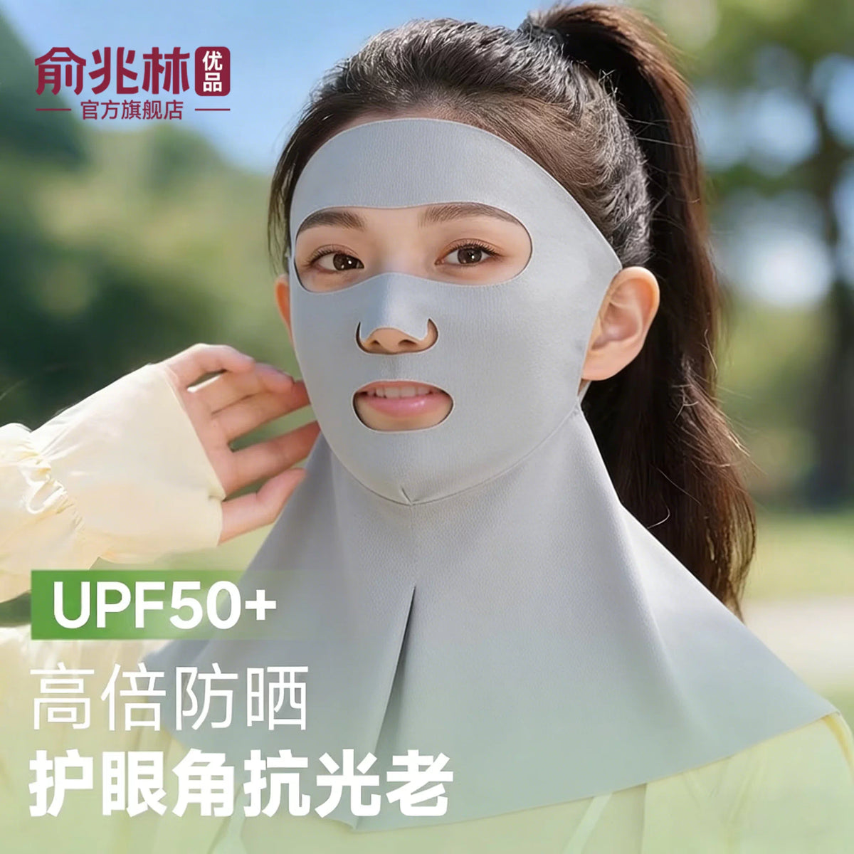 Men's Full Face Sun Protection Mask for Outdoor UV Protection, Running and Cycling