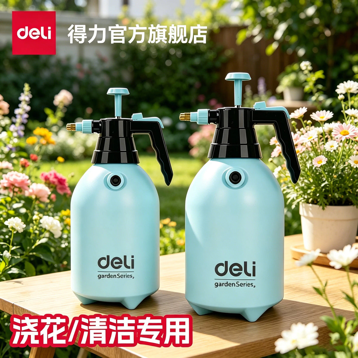 Deli Pressurized Spray Bottle for Gardening, Cleaning, Disinfection, and Car Washing, Fine Mist, Thickened Design