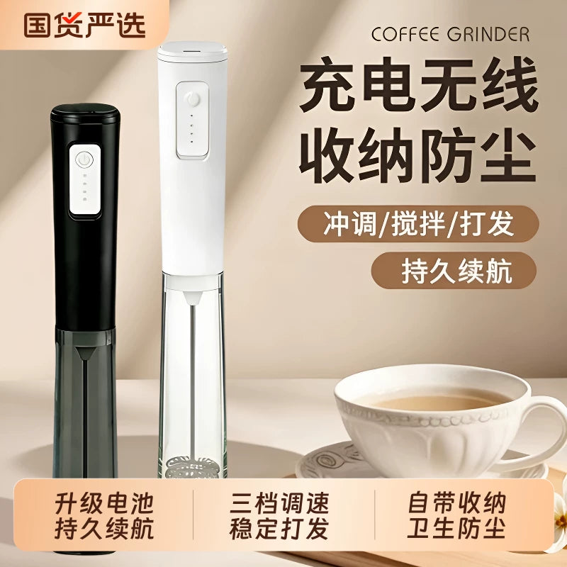 Rechargeable Handheld Milk Frother with 3-Speed Adjustment for Coffee and Beverages