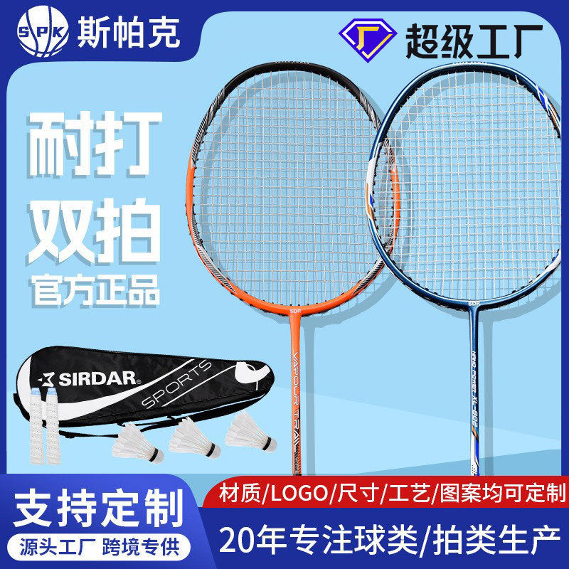 Carbon Fiber Badminton Racket Set for Adults and Children - Professional Training and Competition Rackets - 5U Specification