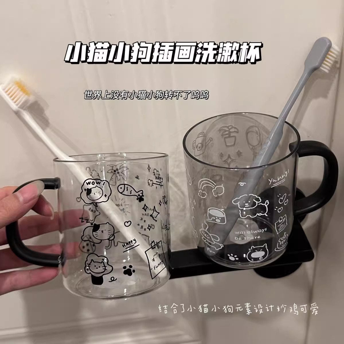 Cute Pet Illustration Mouthwash Cup for Home Dormitory Students, Large Capacity Toothbrush Cup