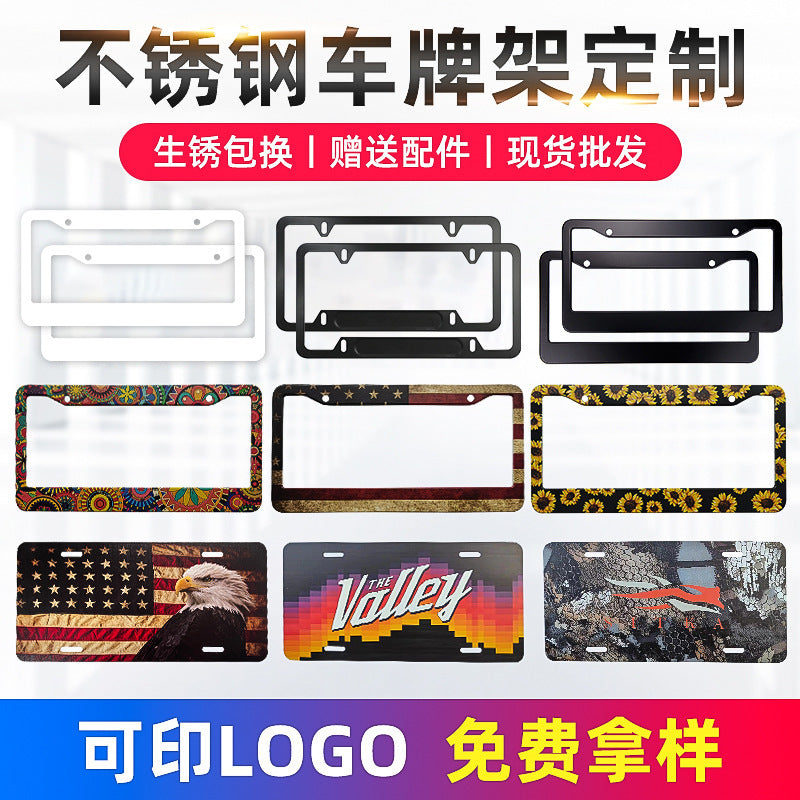 US Standard License Plate Frame Stainless Steel/Aluminum Alloy