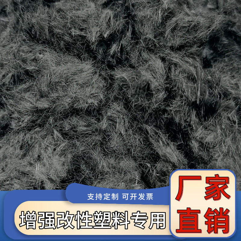 Chopped Carbon Fiber Strands for Enhanced Thermal and Electrical Conductivity, 2mm
