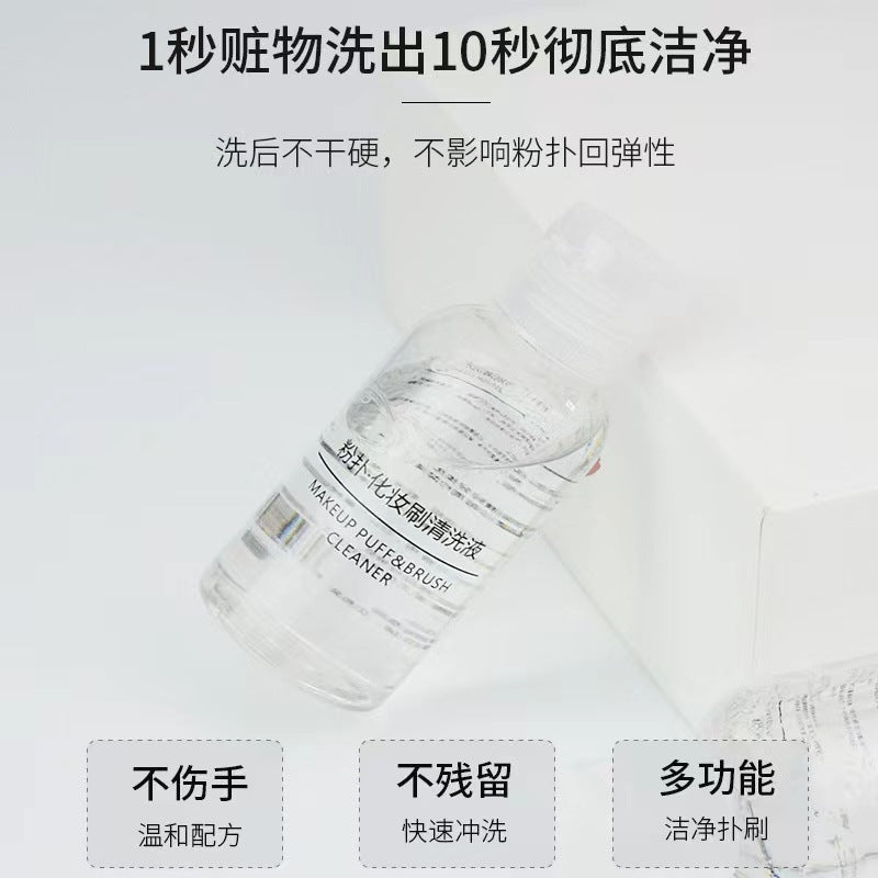 Portable Makeup Sponge and Brush Cleaner Liquid Solution 50ml