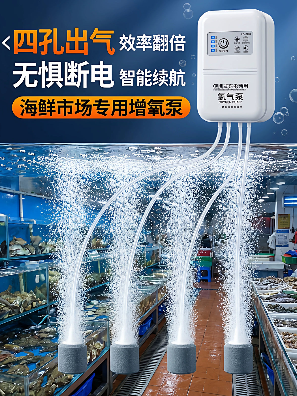 Rechargeable Portable Aerator Air Pump for Fishing and Aquariums, Ultra-Quiet Oxygen Pump