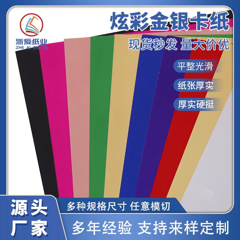 250g A4/A5 Metallic Cardstock for Crafting and Decoration