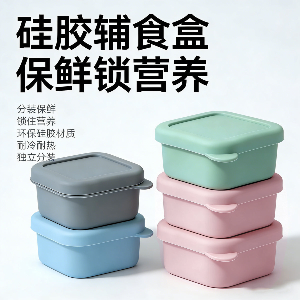Silicone Baby Food Storage Containers with Lids - Freezer, Microwave, and Dishwasher Safe