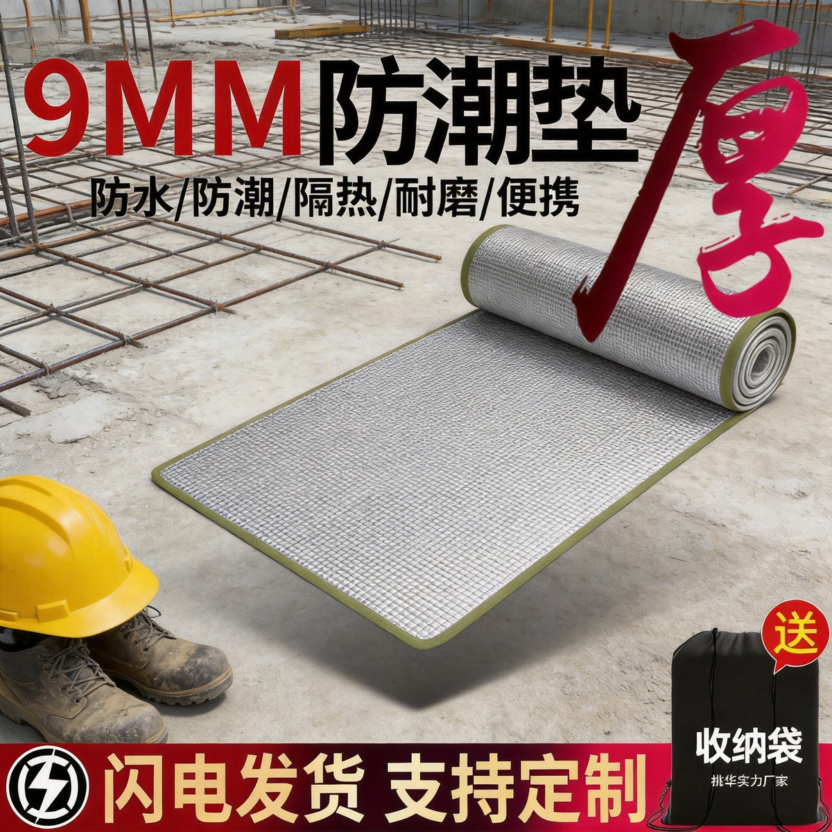 Waterproof Aluminum Foil Outdoor Sleeping Mat for Construction Site Naps