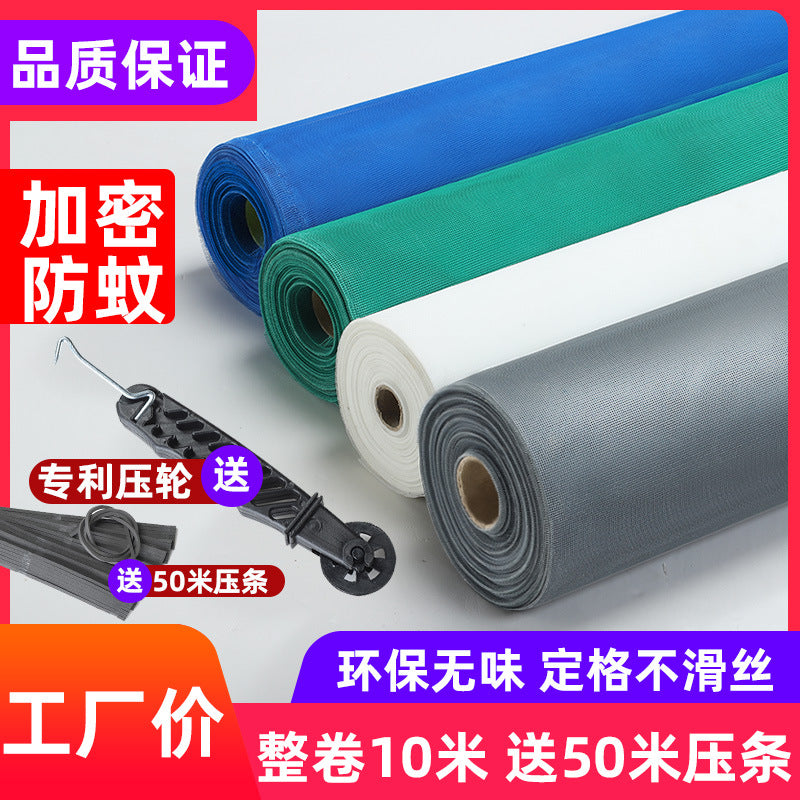 DIY Polyester Anti-Mosquito Window Screen Mesh with Aluminum Frame for Home