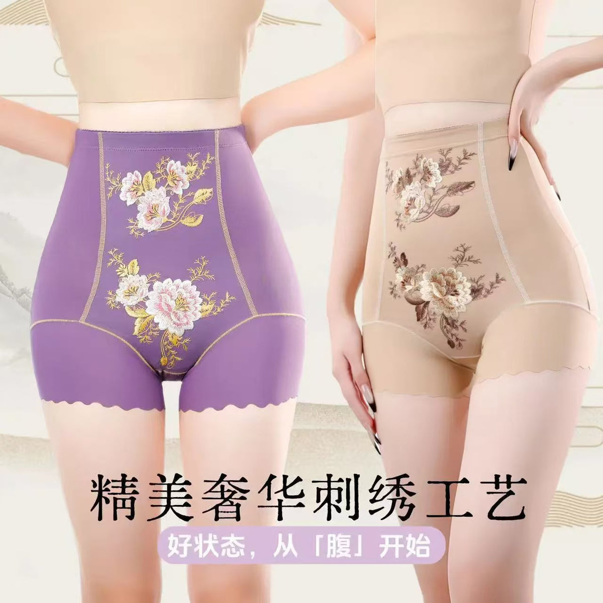 Luxury Printed High-Waist Tummy Control Shaper Panties for Women