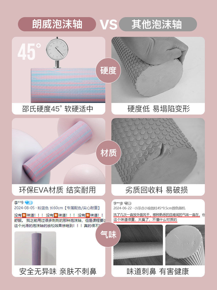 Langwei Foam Roller for Muscle Relaxation and Yoga