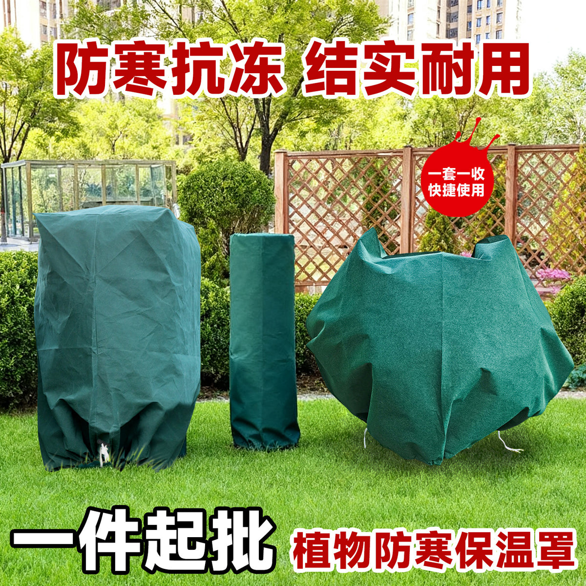 Plant Winter Protection Cover Non-Woven Fabric Frost Guard for Trees Shrubs