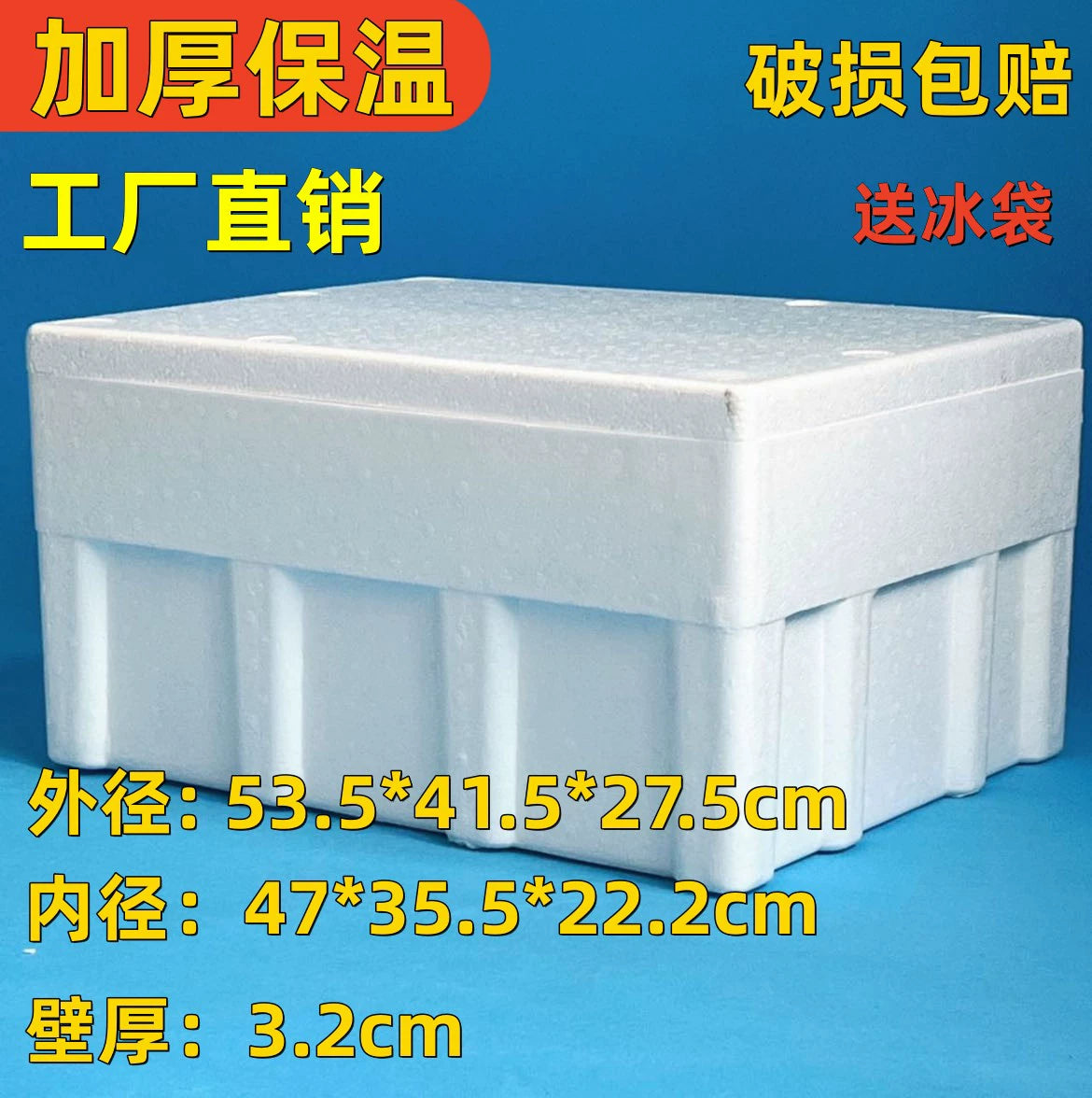 Insulated Foam Cooler Box for Seafood, Produce, Meat, and Plants - Thickened High-Density Design