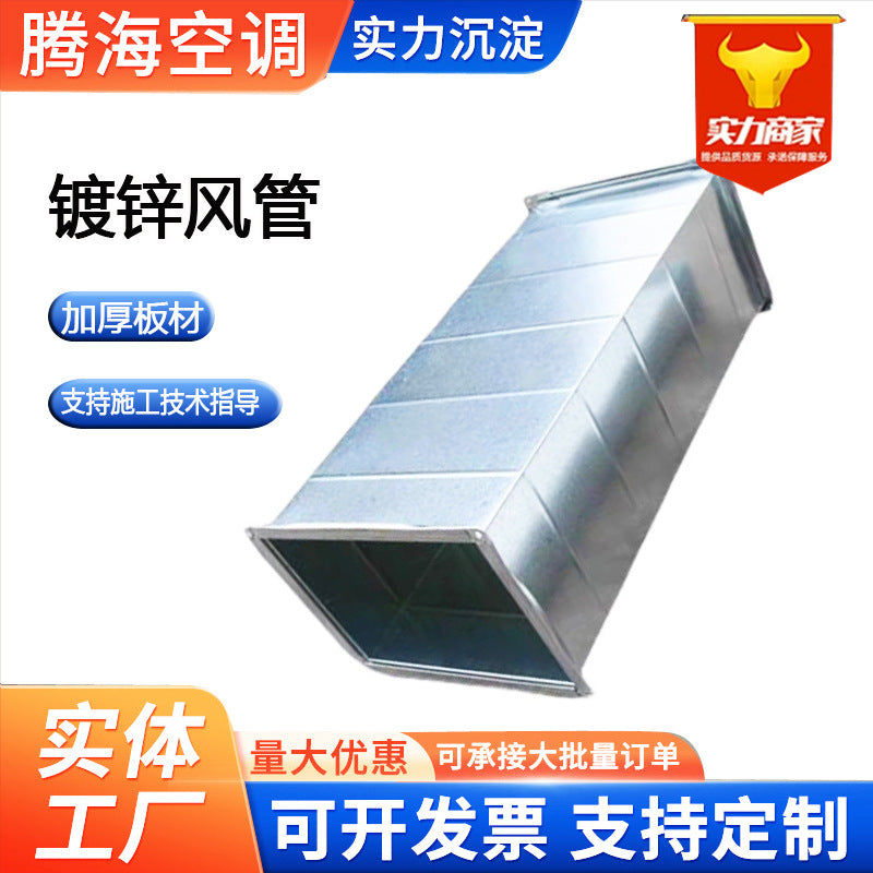 Galvanized Steel Spiral Duct for Industrial Ventilation and Exhaust Systems