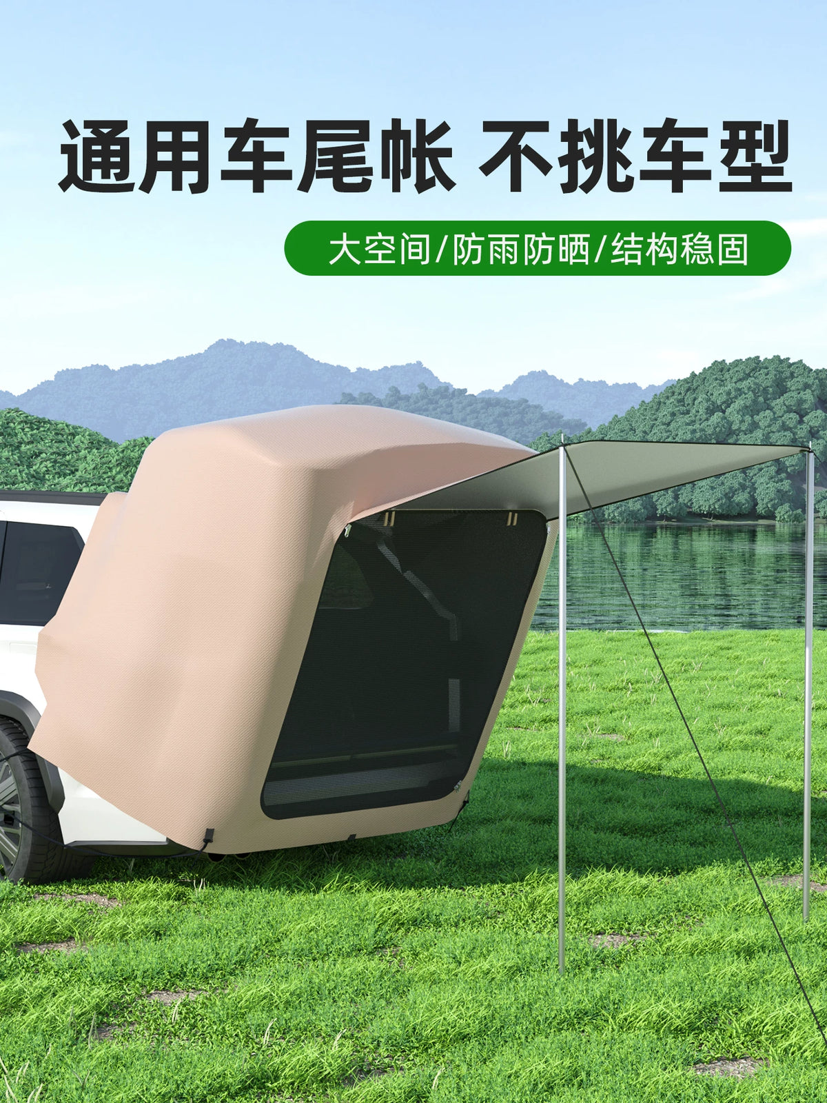 SUV/MPV Car Tail Tent Outdoor Camping Sunshade Canopy