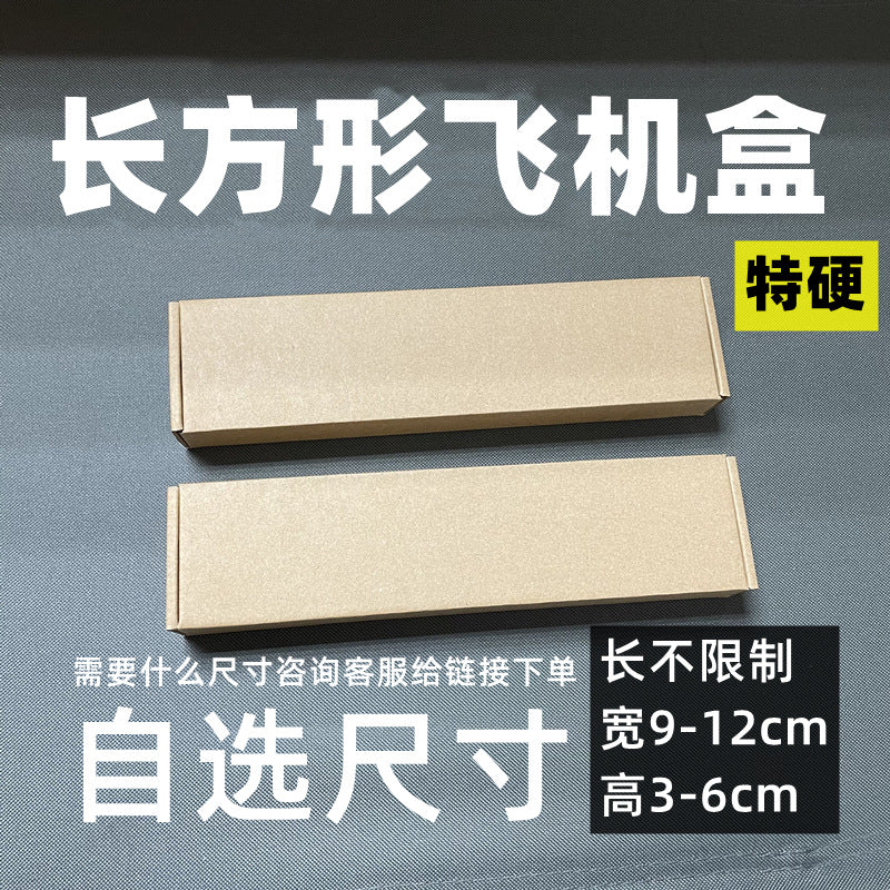 Extra Hard Rectangular Corrugated Cardboard Shipping Boxes for Keyboards, Stationery, and Crafts