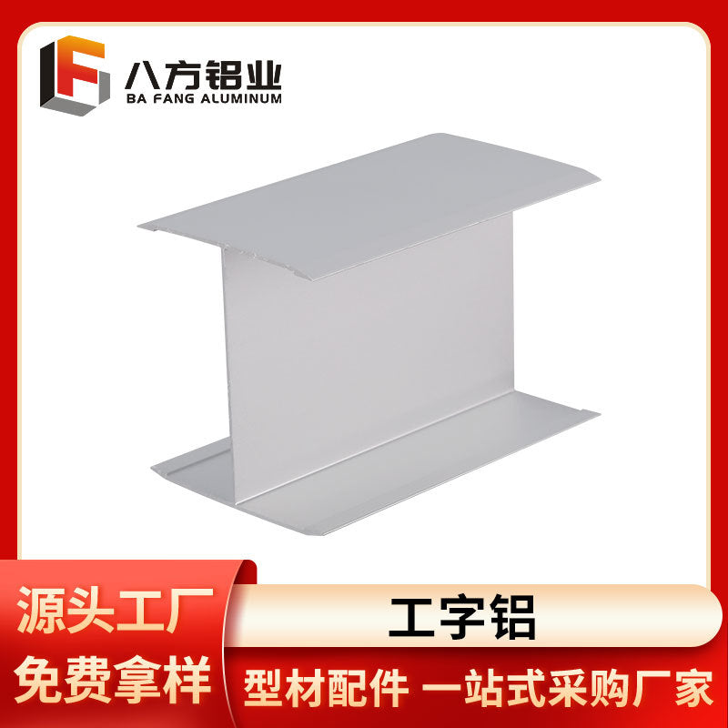 H-Beam Aluminum Profile for Cleanroom Purification Systems