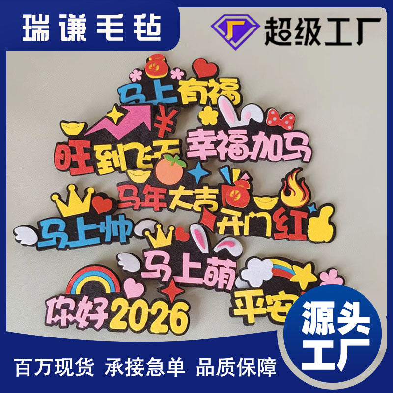 2026 Year of the Horse Felt Brooch Bag Ornament for Annual Meetings and Live Broadcasts