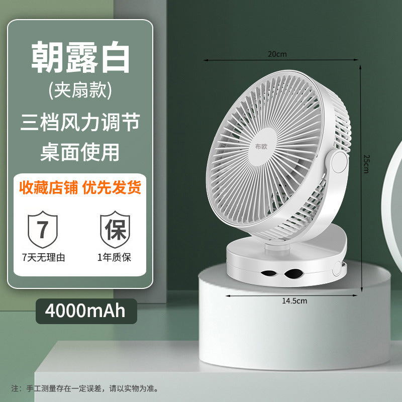 USB Rechargeable Clip-on/Desk Fan for Home, Office, Dorm - 8-inch Portable Fan