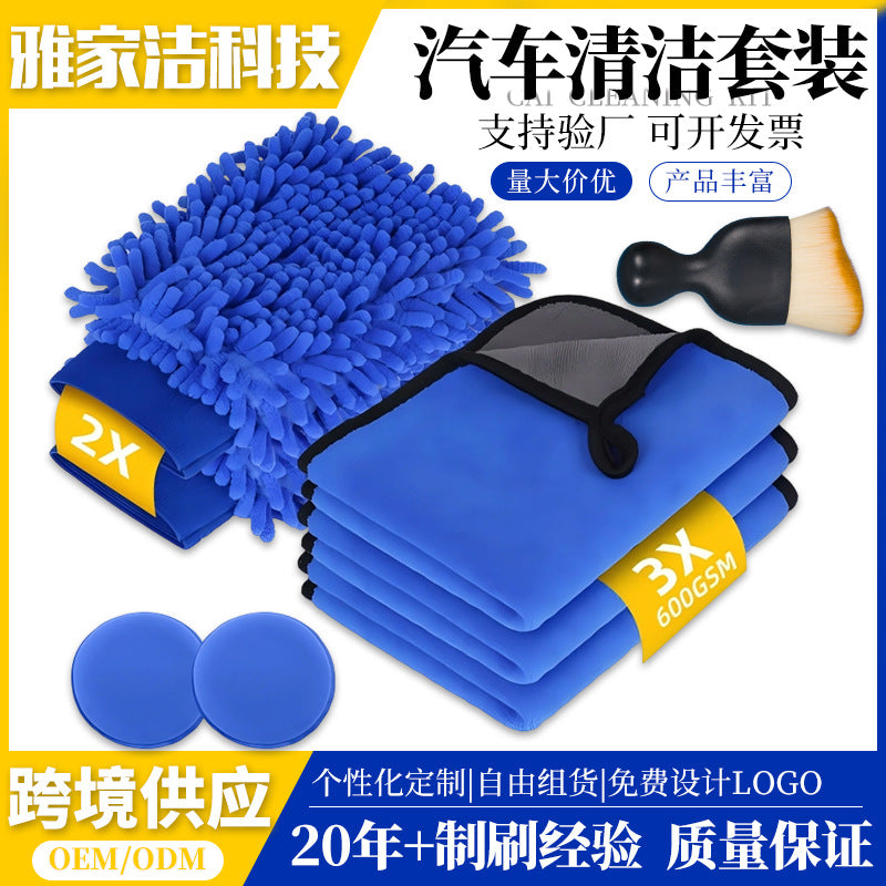 Car Cleaning Tool Kit with Chenille Mitts, Towels, Waxing Pads, and Interior Brush