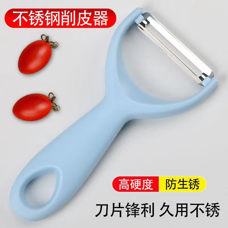 Multi-functional Fruit and Vegetable Peeler with Sharp Blade for Home Kitchen