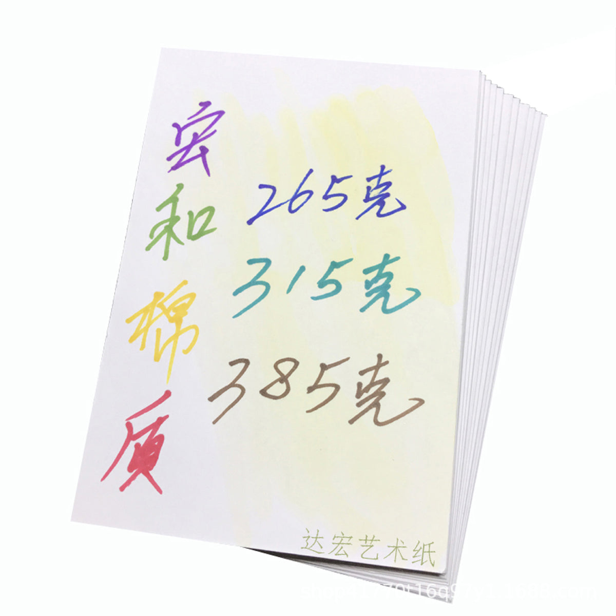 Honghe Cotton Watercolor Paper for Painting and Drawing, Thickened Art Cardstock