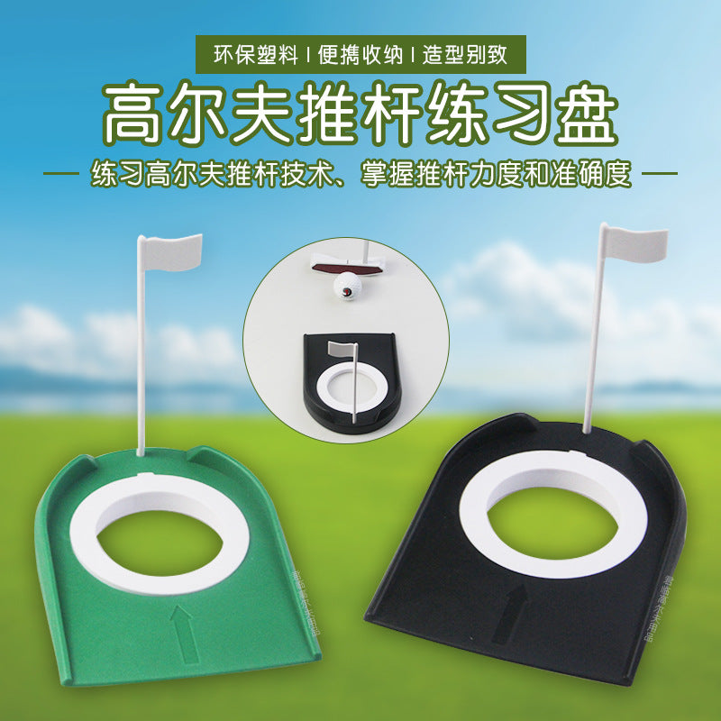 Golf Putting Practice Cup with Inner Hole, Eco-Friendly Plastic Horseshoe Shape