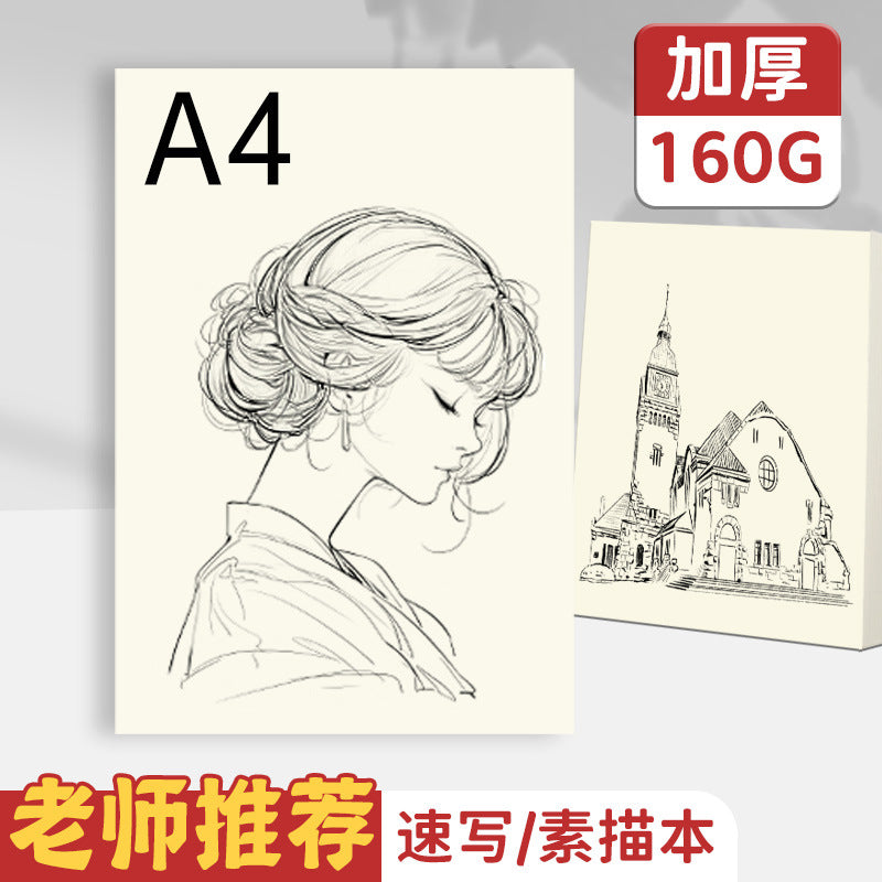 A4 Sketchbook for Art Students, 8K/4K Sketch Paper, Blank Thickened Drawing Paper