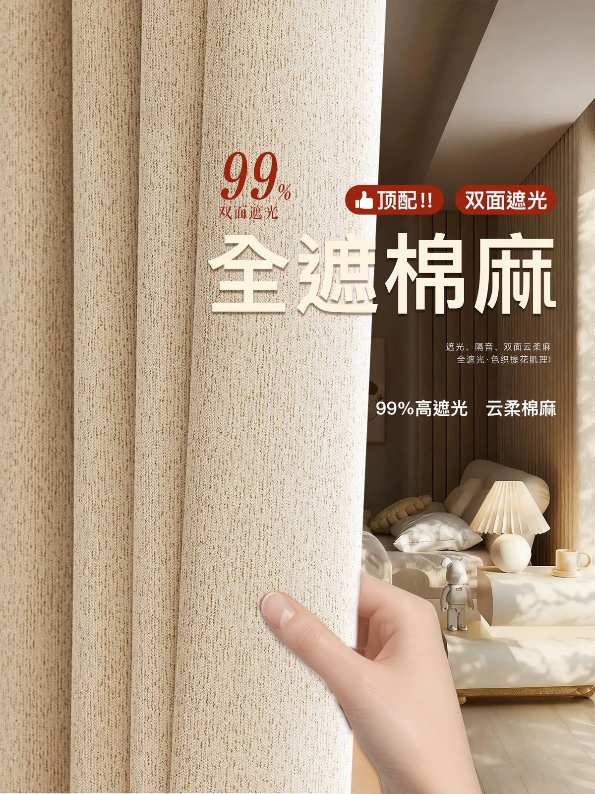 Thickened Cotton Linen Blackout Curtains for Bedroom Living Room, French Cream Style, 100% Light Blocking