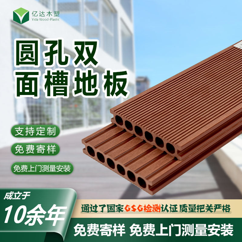 Waterproof Outdoor Decking Board for Garden and Patio
