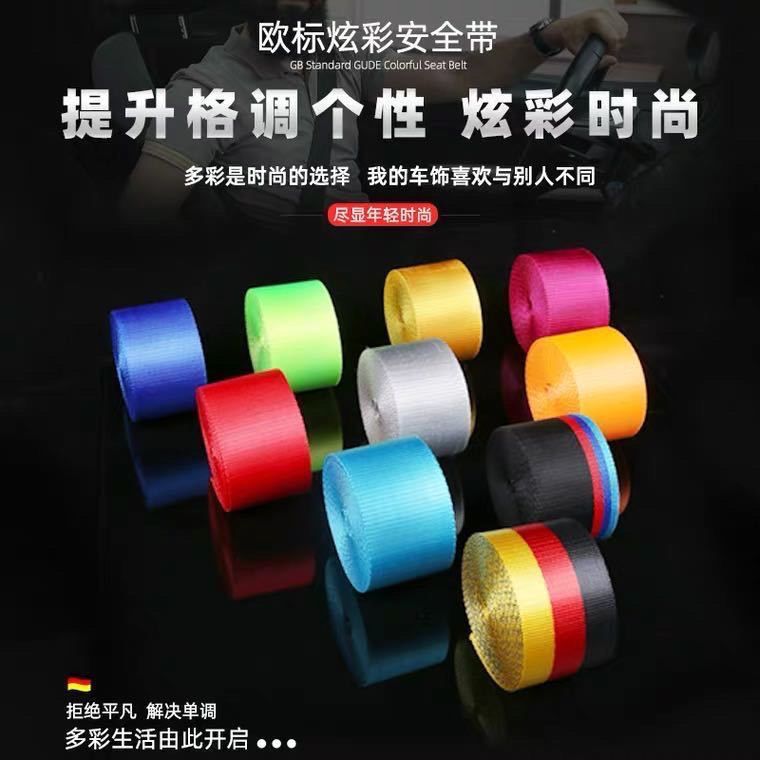 Universal Car Seat Belt Webbing Replacement - National Standard Automotive Safety Strap for Customization and Extension