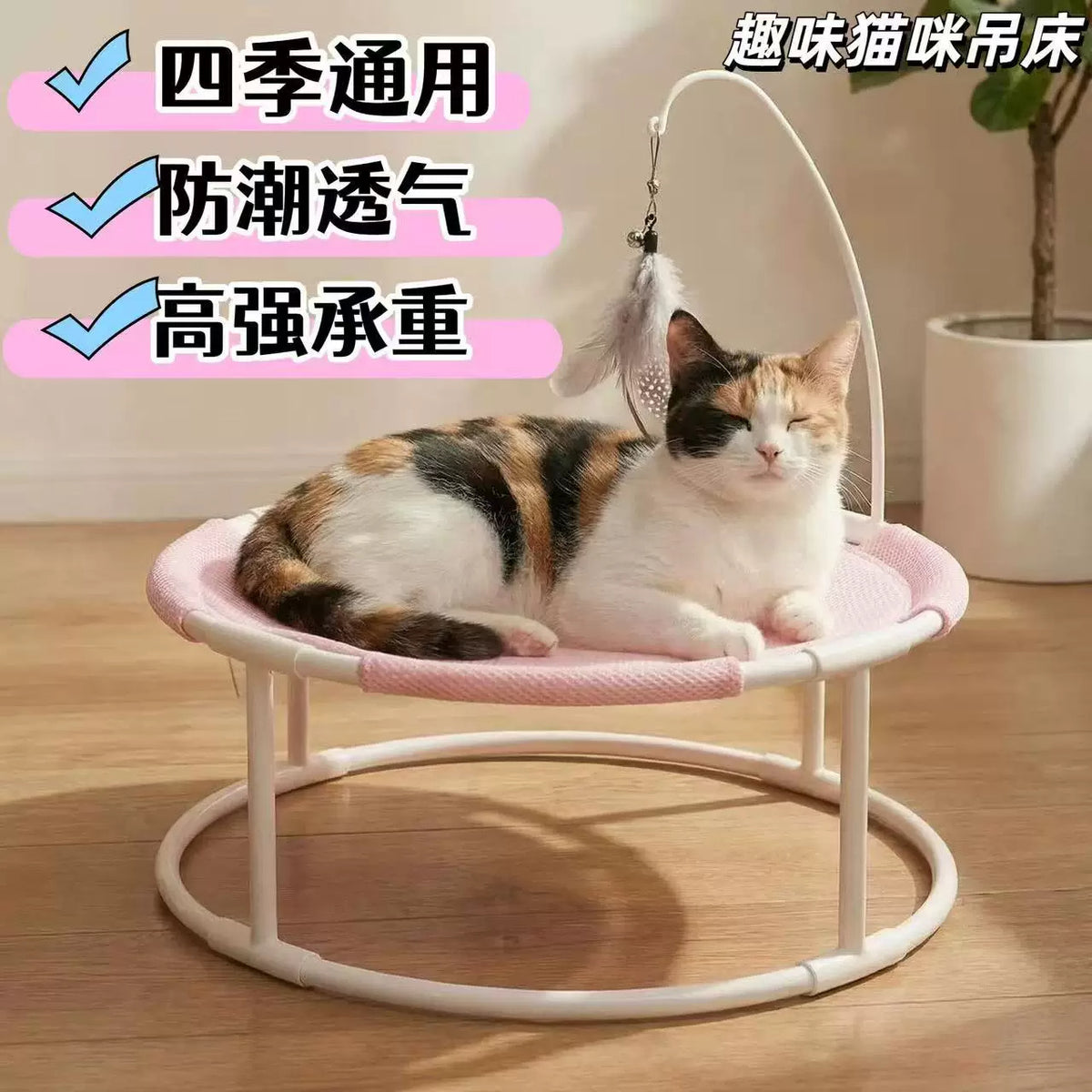 Cat Hammock Bed with Stand and Toy, Detachable Washable Breathable Pet Lounger for All Seasons