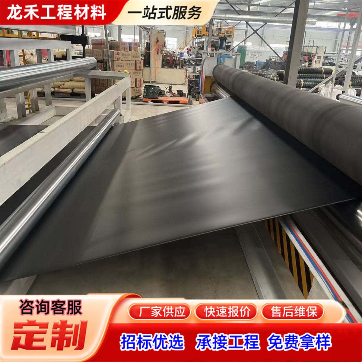 HDPE Geomembrane Puncture-Resistant Acid-Alkali Impermeable Liner for Fish Ponds & Landfills