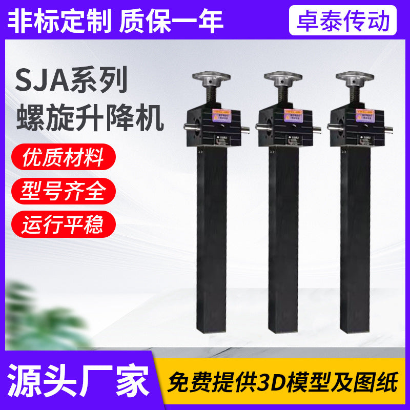 SJA Screw Jack Hand Crank Worm Gear Lift Vertical Small Square Body Gearbox