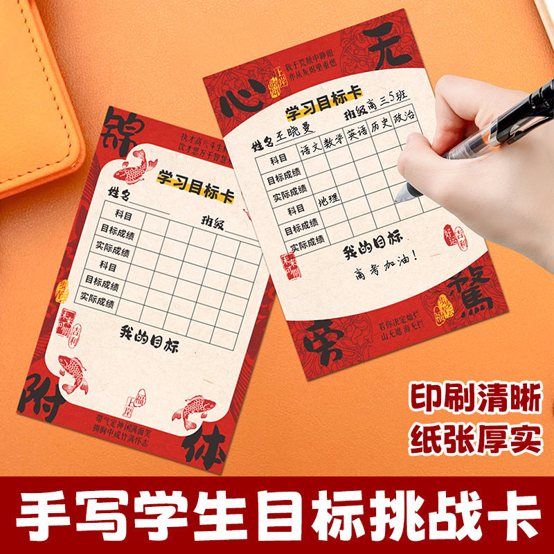 Motivational Goal Tracking Cards for Students - Academic Performance & Wishlist Planner