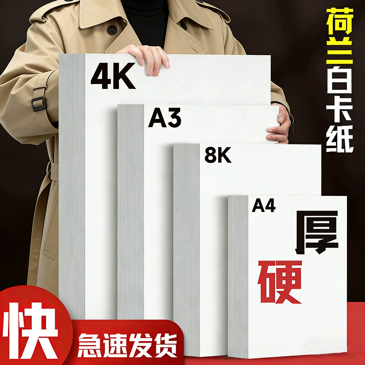 A4 A3 8K White Cardstock Paper for Art Drawing Marker Pen Painting and Crafting, 180g-350g