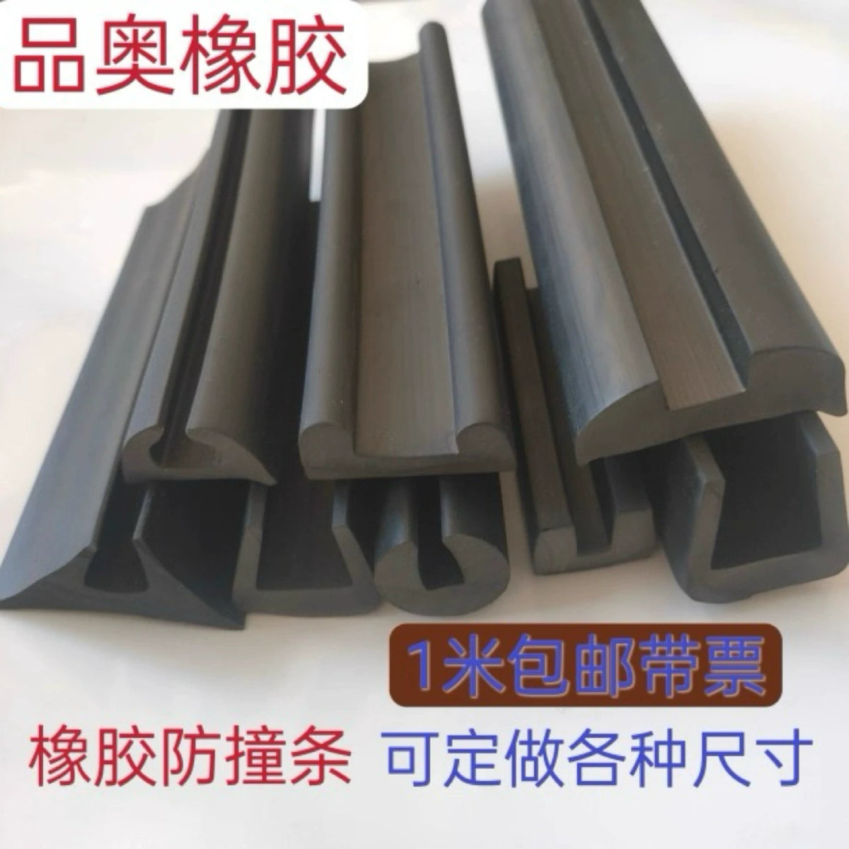D-Type Rubber Boat Fender Strip for Yachts and Docks, Anti-Collision Marine Protection