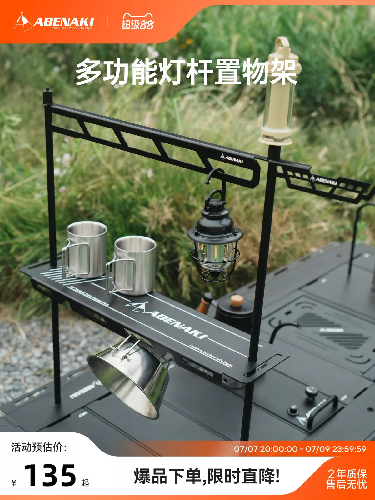 Abenaki Outdoor IGT Tabletop Storage Rack with Aluminum Alloy Light Pole and Hanging Lamp Stand