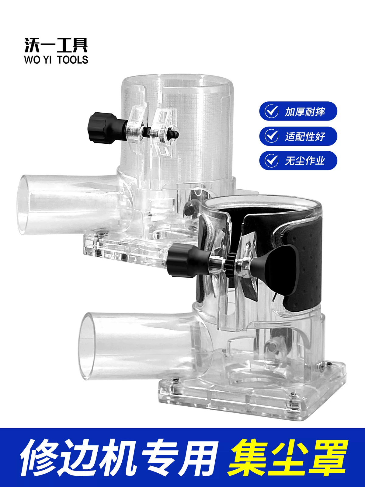 Router Dust Shroud for Woodworking Slotting and Engraving Machines