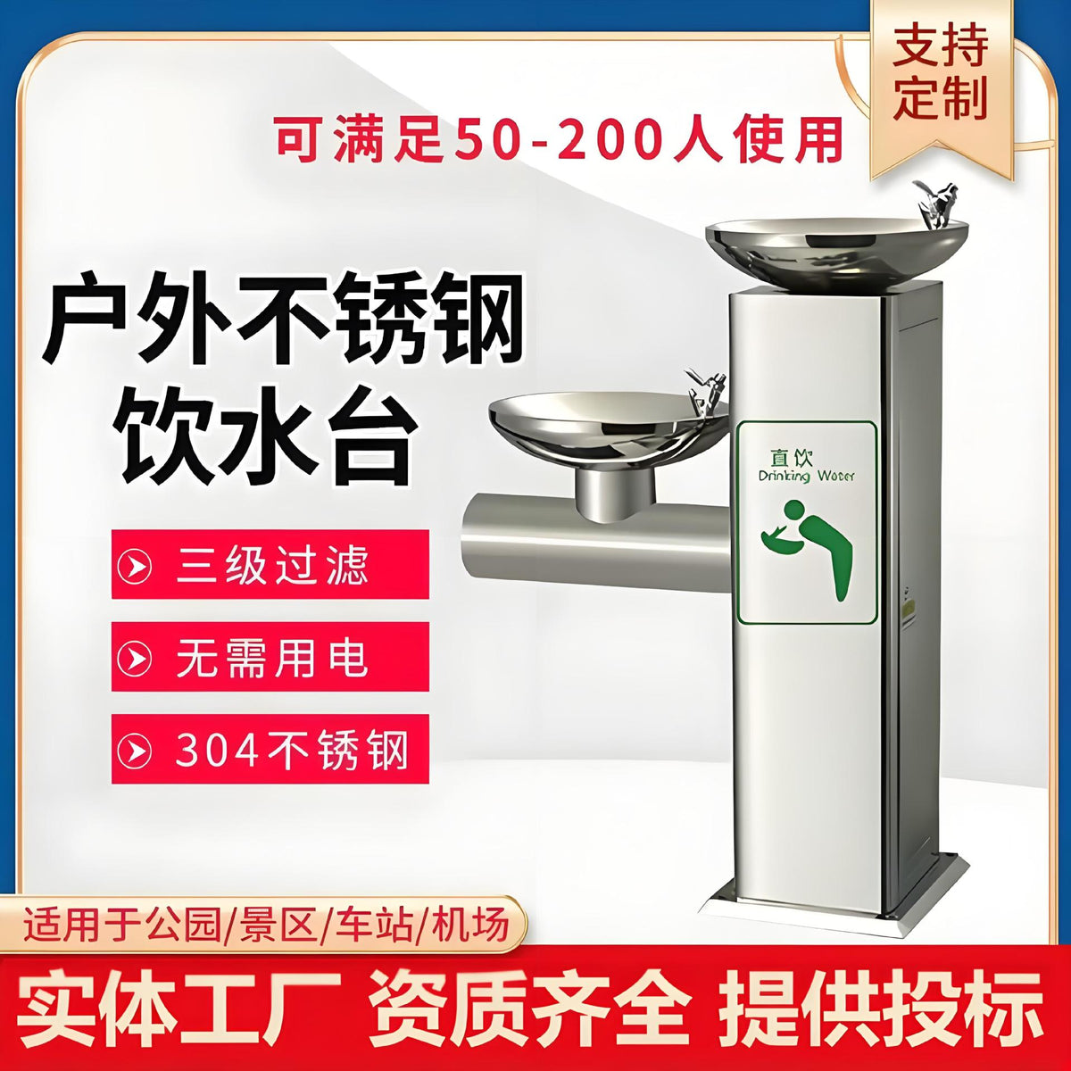 Stainless Steel Outdoor Drinking Fountain for Parks and Public Spaces, Single/Double Basin Direct Drinking Water Dispenser
