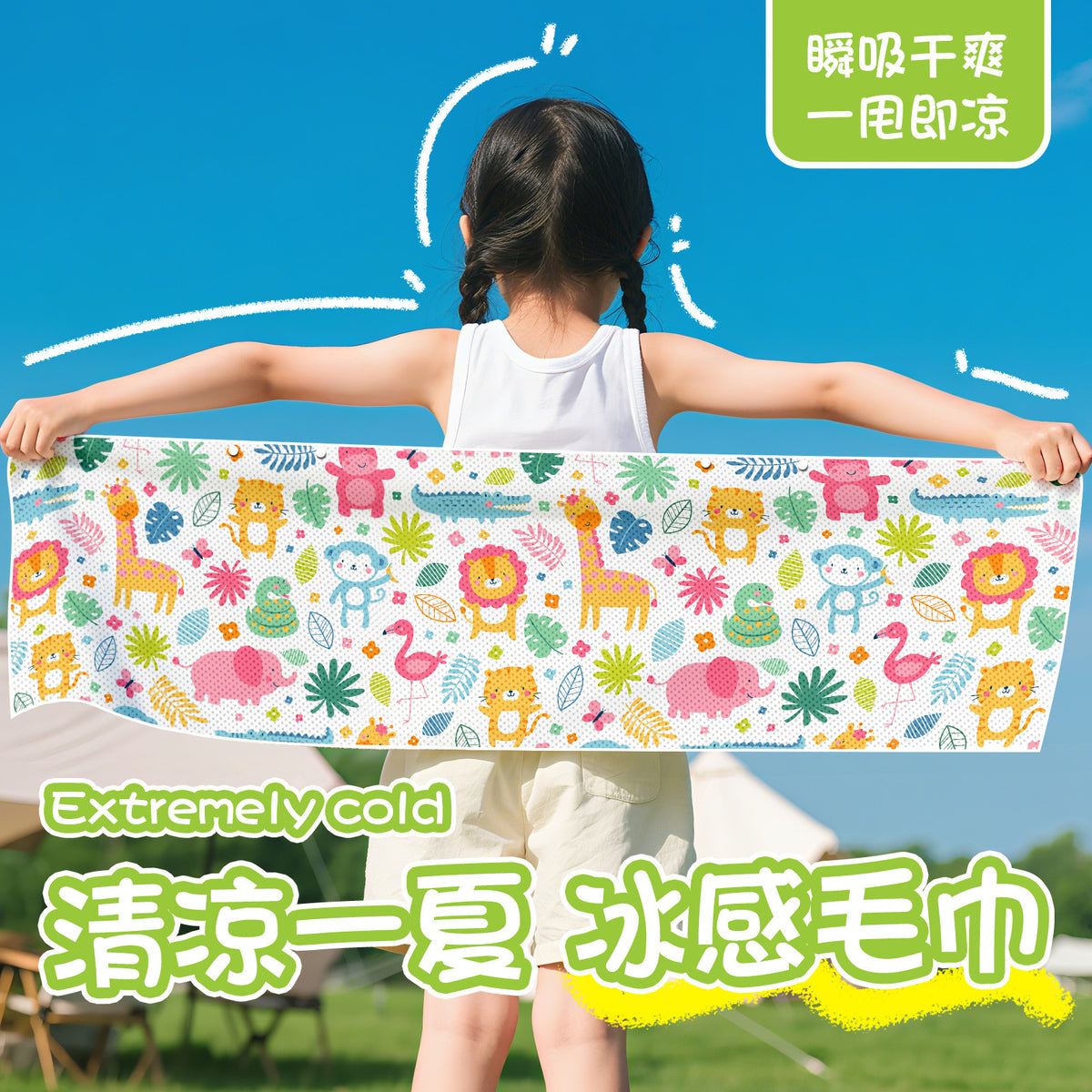 Kids' Cooling Sports Towel for Outdoor Activities - Quick Dry & Instant Cooling Effect