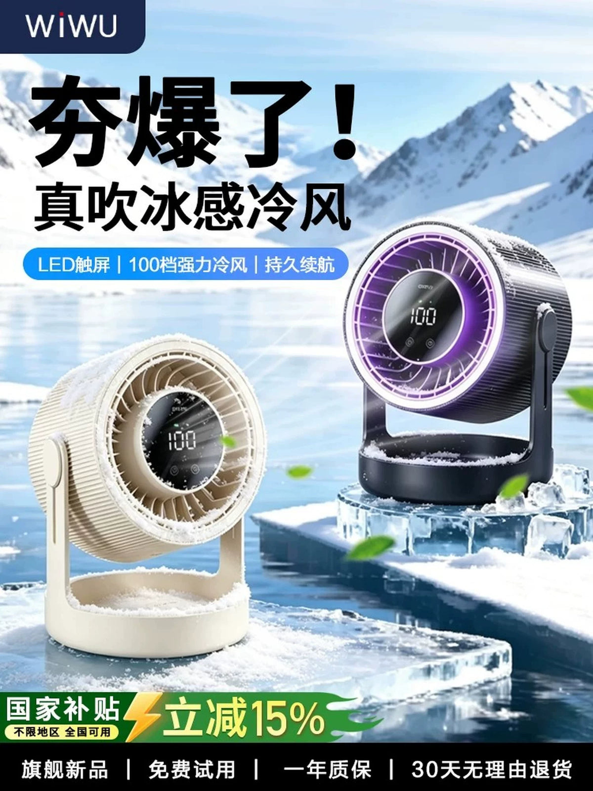 WiWU 2026 New Digital Display USB Rechargeable Desk Fan with Night Light, Quiet Portable Cooling Fan for Office Dorm Kitchen