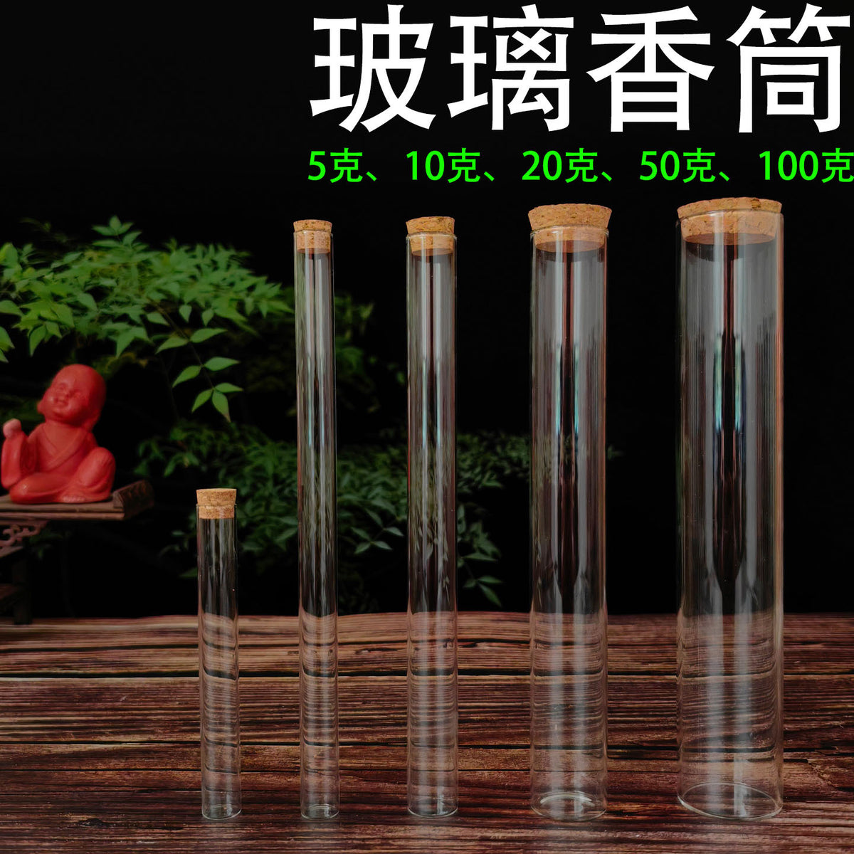 Glass Incense Tube with Cork Stopper for Agarwood Sandalwood Storage